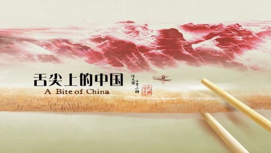 Poster of A Bite of China