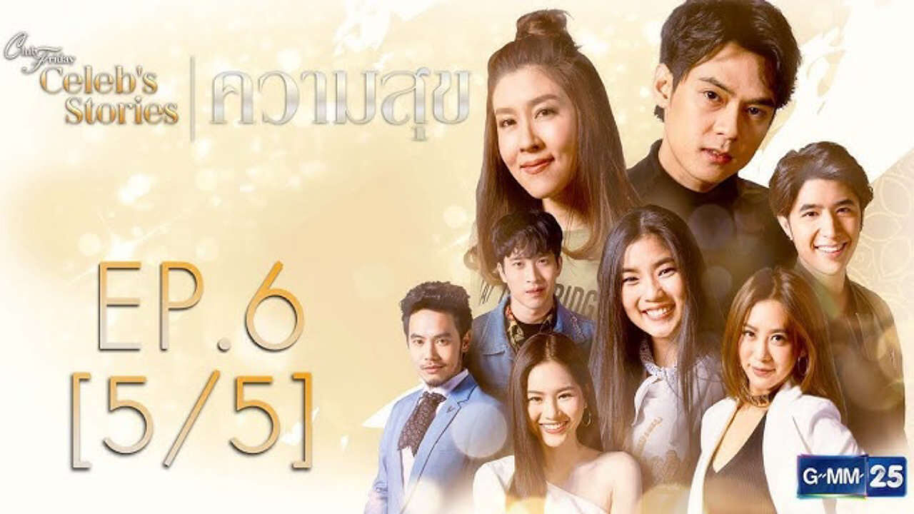 Poster of Tình Yêu Không Có Lỗi Lỗi Tại Bạn Thân Series 8 1 Ham Muốn Chinh Phục