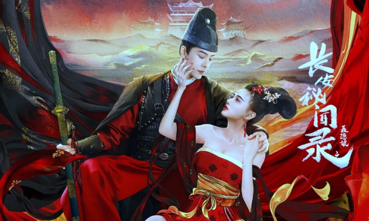 Poster of Trường An Bí Văn Lục Nhiếp Ẩn Nương