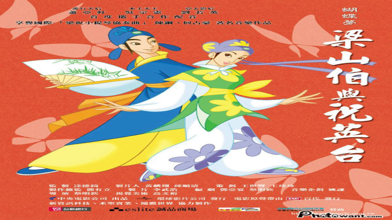 Poster of Lương Sơn Bá – Chúc Anh Đài