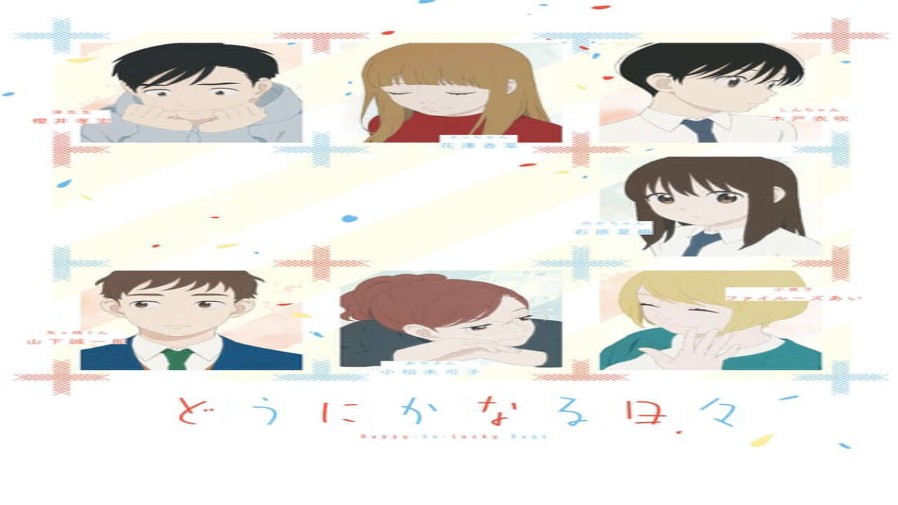 Poster of Dounika Naru Hibi