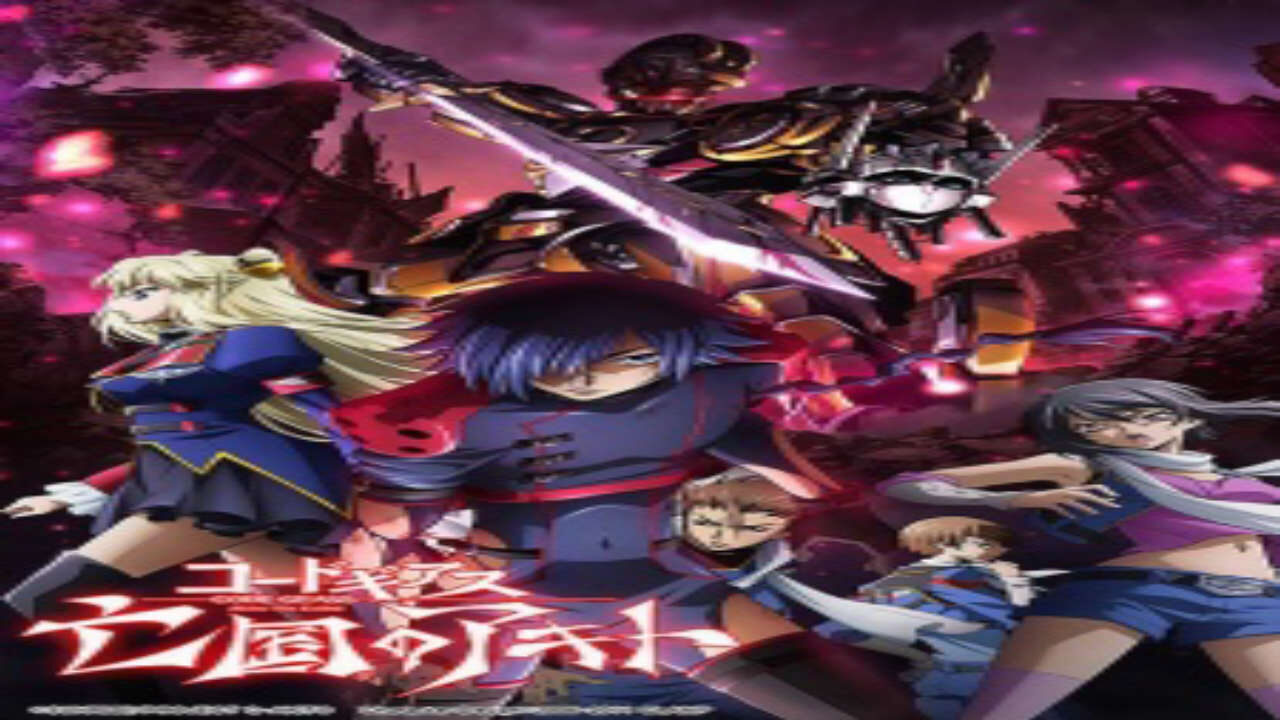 Poster of Code Geass Boukoku no Akito 2 Hikisakareshi Yokuryuu