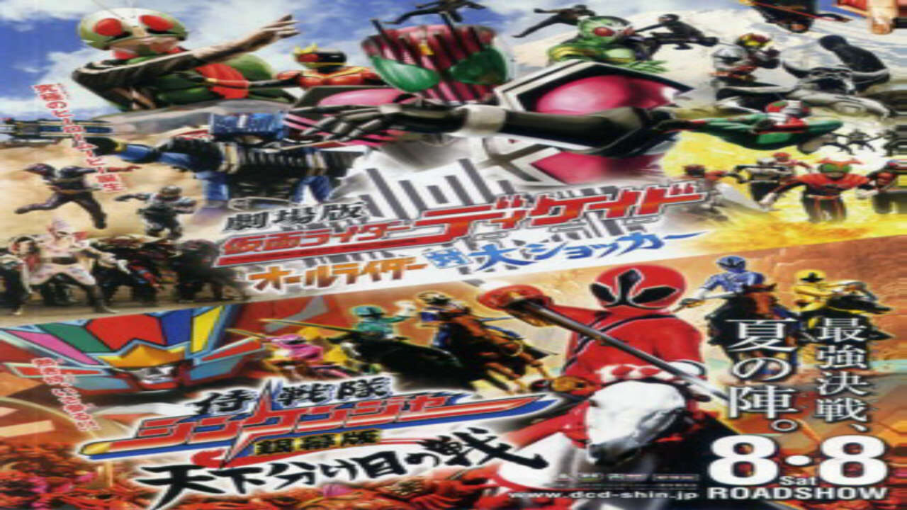 Poster of Kamen Rider Decade All Riders vs Dai Shocker