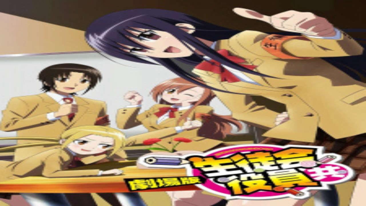 Poster of Seitokai Yakuindomo Movie