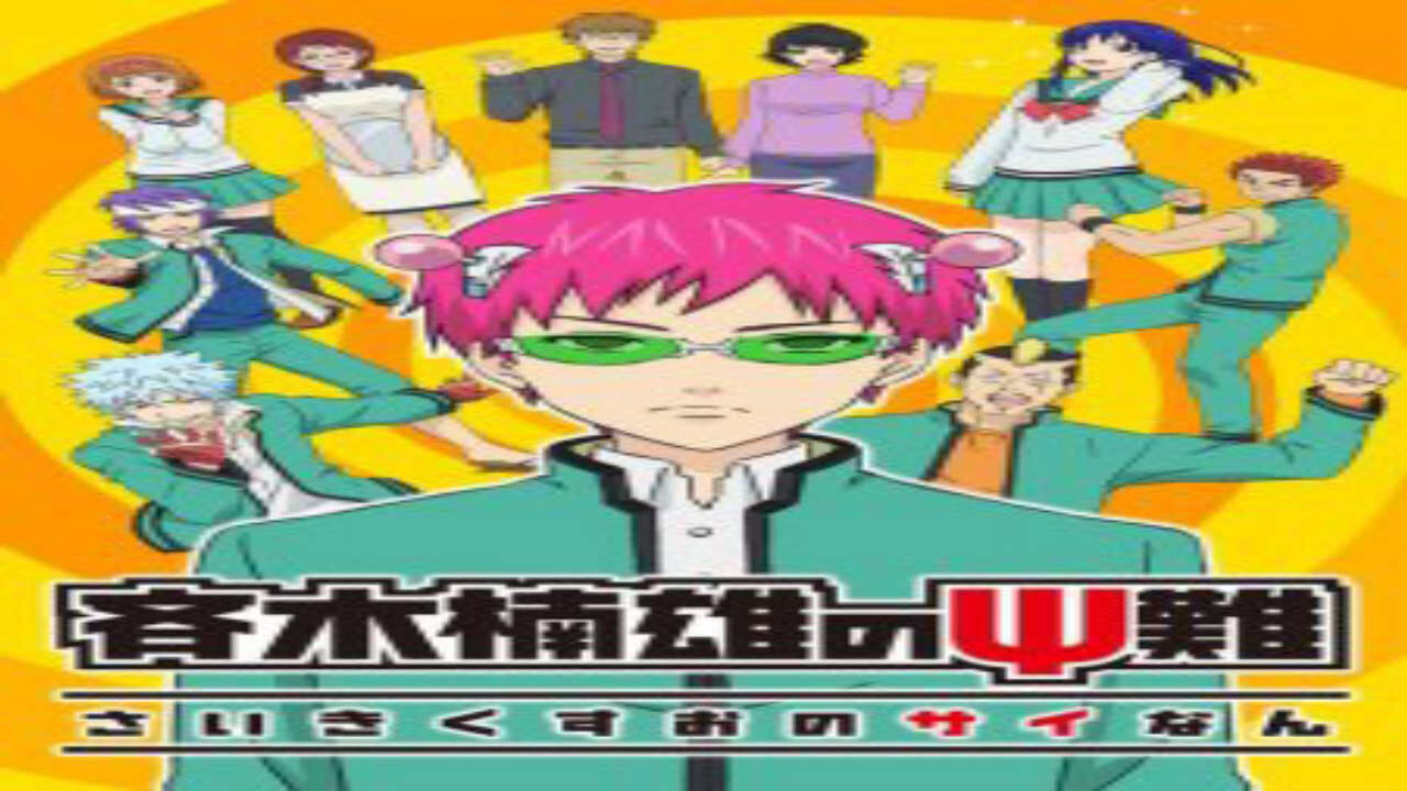 Poster of Saiki Kusuo no Psi Nan