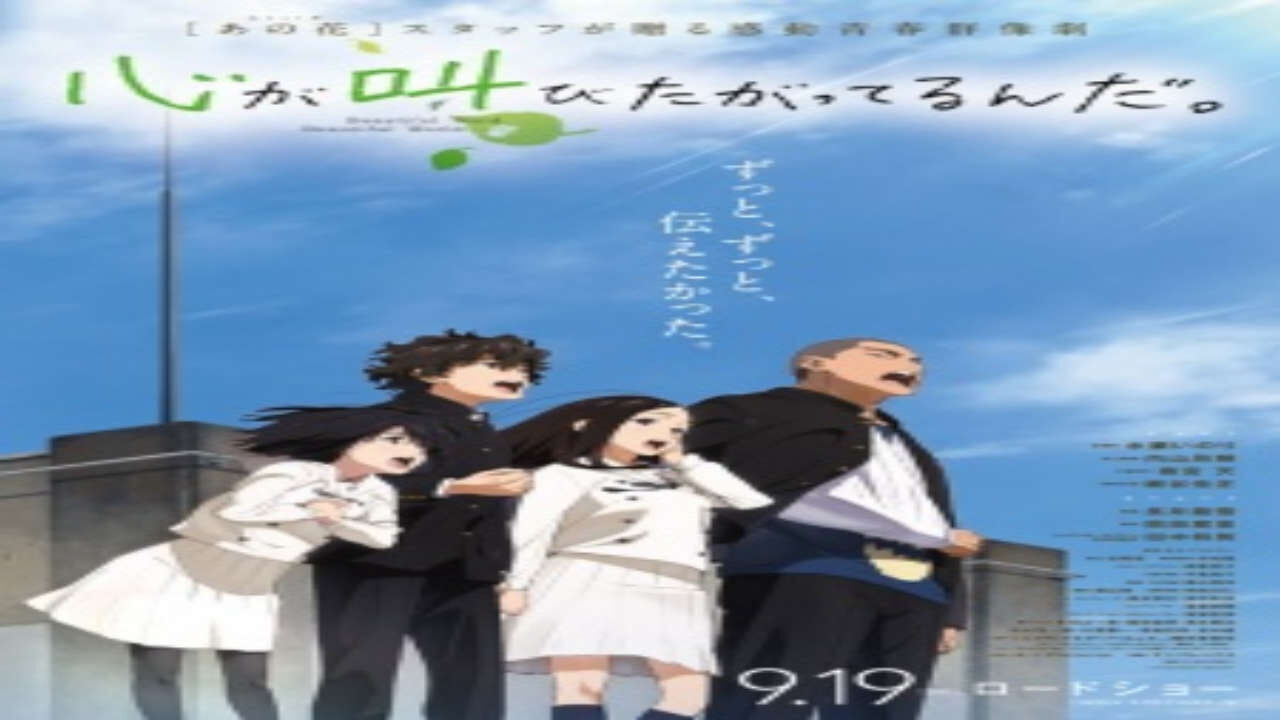 Poster of Kokoro ga Sakebitagatterunda