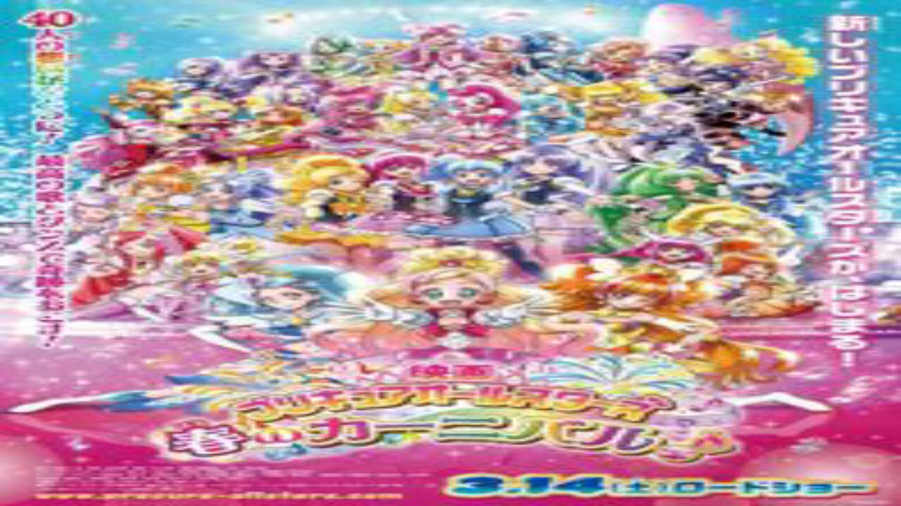 Poster of Precure All Stars Movie Haru no Carnival♪