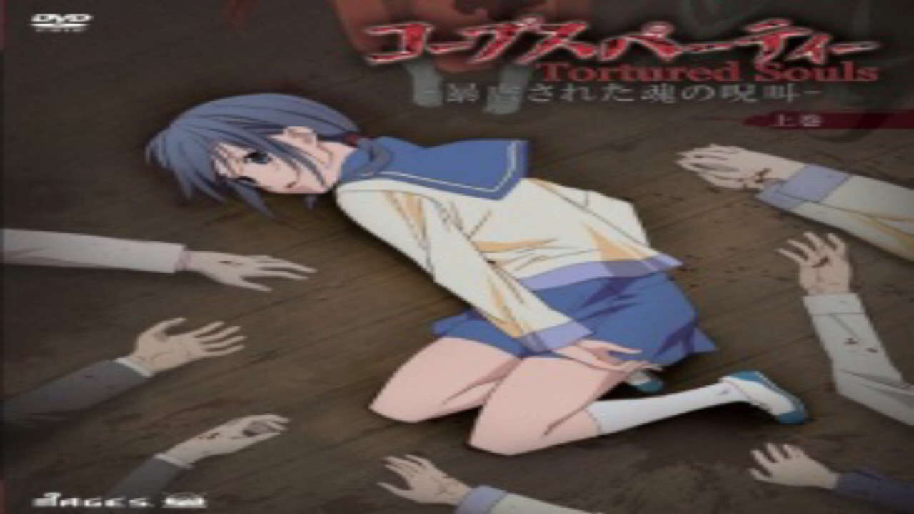 Poster of Corpse Party Tortured Souls Bougyakusareta Tamashii no Jukyou