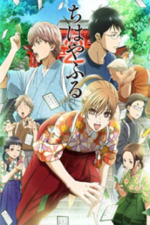 Xem phim Chihayafuru 2  - Chihayafull 2 (2013)