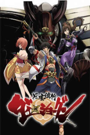 Xem phim Fuuun Ishin Dai☆Shogun  - Dai Shogun Great Revolution (2014)