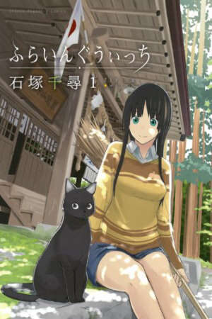 Xem phim Flying Witch  -  (2016)