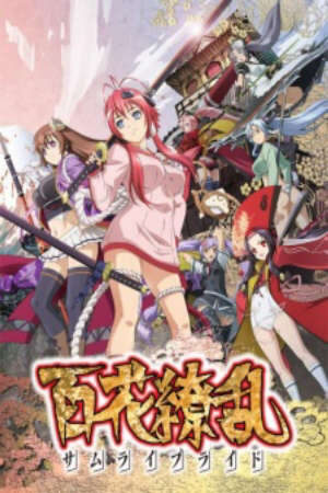 Xem phim Hyakka Ryouran Samurai Bride  - Samurai Bride Hyakka Ryouran Samurai Girls 2nd Season Hyakka Ryouran Samurai Girls Dai 2 ki (2013)