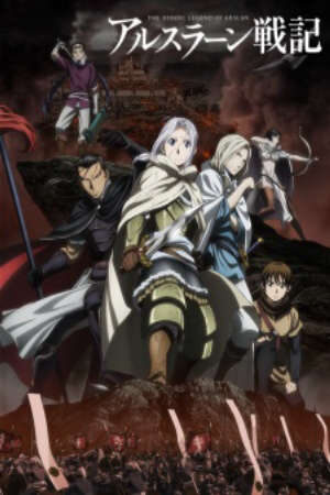 Xem phim Arslan Senki (TV)  - The Heroic Legend of Arslan Chiến ký Arslan (2015)