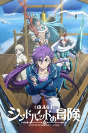 Xem phim Magi Sinbad no Bouken (TV)  - Magi Adventure of Sinbad (2016)