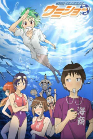 Xem phim Kenkou Zenrakei Suieibu Umishou  - Kenkou Zenra kei Suiei bu Umishou Kenkoo Zenra kei Suiei bu Umishou Umisho High School Naked Swimming Club Umisho (2007)