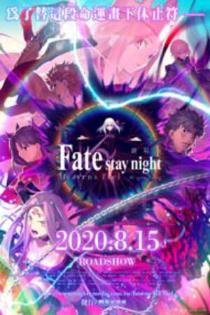 Xem phim Fatestay night Movie Heavens Feel III Spring Song  - Fatestay night Heavens Feel III Spring Song Fatestay night Movie Heavens Feel 3 (2020)