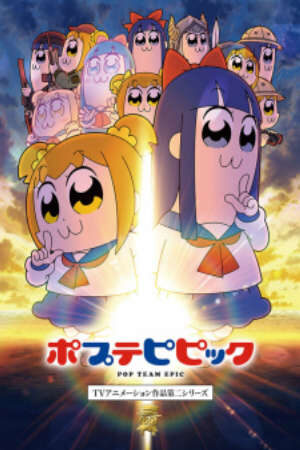 Xem phim Poputepipikku 2nd Season  - Pop Team Epic Season 2 (2022)