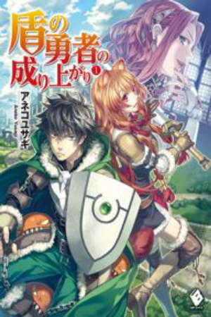 Xem phim Tate no Yuusha no Nariagari  - Khiên Hiệp Sĩ The Rising of the Shield Hero (2019)