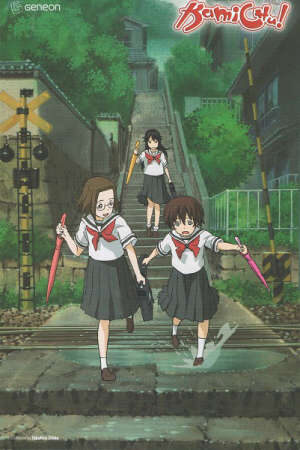 Xem phim Kamichu  - Kami chu Kami sama wa Chuugakusei The Goddess is a Middle School Student (2005)