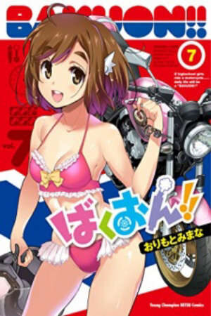 Xem phim Bakuon OVA  -  (2016)