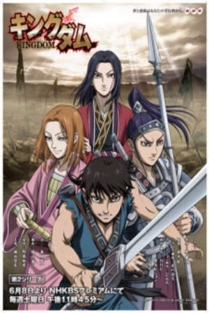 Xem phim Kingdom 2nd Season  - Kingdom Season 2 Kingdom Hisho Hen Kingdom Dai 2 Series (2014)