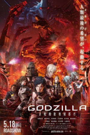 Xem phim Godzilla 2 Kessen Kidou Zoushoku Toshi  - Godzilla City on the Edge of Battle (2018)