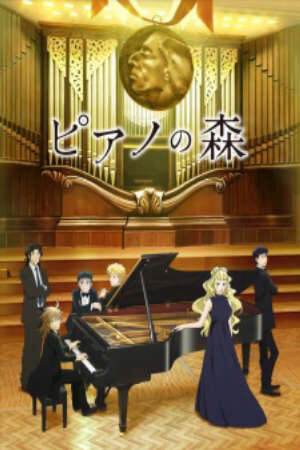 Xem phim Piano no Mori (TV) 2nd Season  - Forest of Piano Second Season (2019)