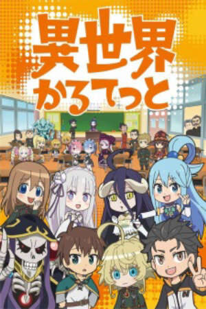 Xem phim Isekai Quartet  -  (2019)