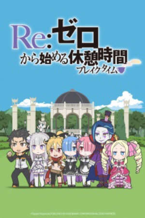 Xem phim ReZero kara Hajimeru Break Time  - ReZERO Starting Break Time From Zero ReZero kara Hajimeru Kyuukei Jikan (2016)