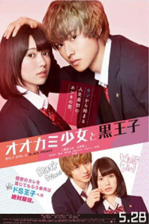 Xem phim Lang Nữ và Hoàng Tử Hắc Ám  - Ookami Shoujo to Kuro Ouji Live Action (2016)