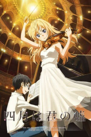 Xem phim Shigatsu wa Kimi no Uso  - Your Lie in April Tháng Tư Là Lời Nói Dối Của Em Kimiuso ()