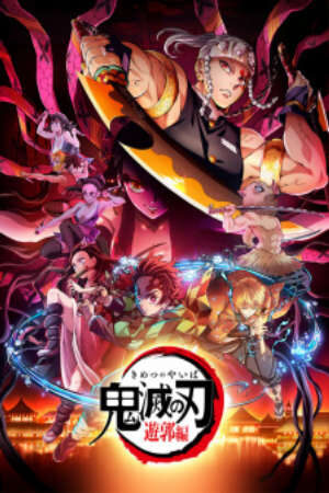 Xem phim Kimetsu no Yaiba Yuukaku hen  - Thanh Gươm Diệt Quỷ Chương Kỹ Viện Trấn Demon Slayer Kimetsu no Yaiba Entertainment District Arc Thanh Gươm Diệt Quỷ Phố Đèn Đỏ (2021)