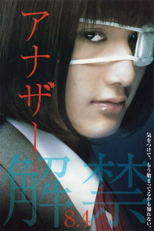 Xem phim Another (2012 Japanese Movie)  - Another Live Action (2012)