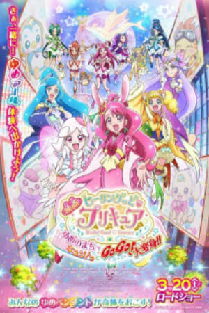 Xem phim Healin Good♡Precure Movie Yume no Machi de Kyun Tto GoGo Dai Henshin  -  (2021)