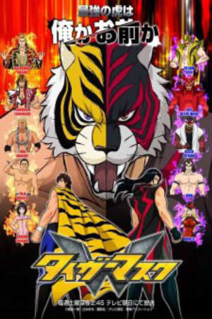 Xem phim Tiger Mask W  -  (2016)