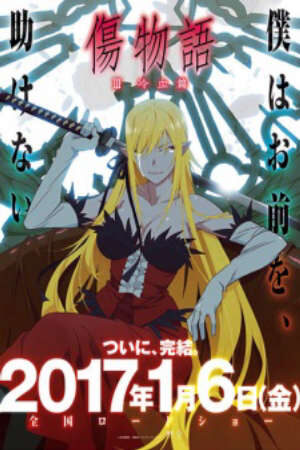 Xem phim Kizumonogatari III Reiketsu hen  - Kizumonogatari Part 3 Cold Blooded Koyomi Vamp (2017)