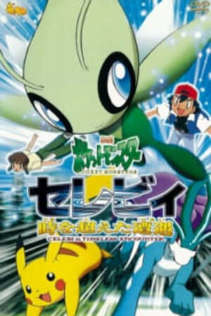 Xem phim Pokemon Movie 04 Celebi Và Cuộc Gặp Gỡ Vượt Thời Gian  - Pokemon Movie 04 Celebi Toki wo Koeta Deai Pokémon 4Ever Gekijouban Pocket Monsters Serebii Toki wo Koeta Deai Celebi A Timeless Encounter Pokémon Movie 4 Celebi Voice of the Forest (2001)