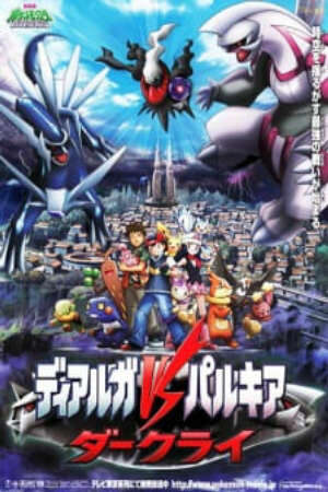 Xem phim Pokemon Movie 10 Dialga VS Palkia VS Darkrai  - Pokemon Movie 10 Dialga vs Palkia vs Darkrai Pokémon The Rise Of Darkrai Gekijouban Pocket Monsters Diamond and Pearl Dialga vs Palkia vs Darkrai Pokemon Diamond Pearl Dialga vs Palkia vs Darkrai (2007)