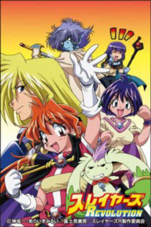 Xem phim Slayers Revolution  - Slayers 4th Season Slayers 4th Series Slayers (TV 2008) (2008)