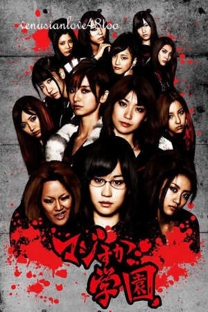 Xem phim Nữ Vương Học Đường  - Majisuka Gakuen (2010)