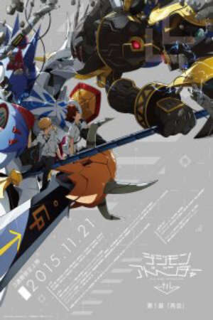 Xem phim Digimon Adventure tri 1 Saikai  - Digimon Adventure tri Reunion Digimon tri 1 (2015)