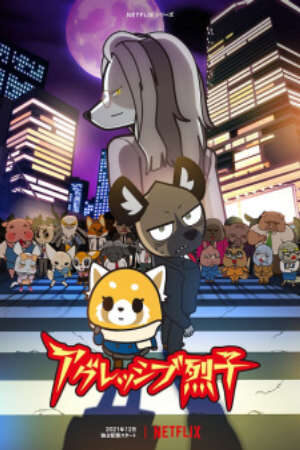 Xem phim Aggressive Retsuko (ONA) 4th Season  - Aggretsuko (ONA) 4th Season Aggretsuko 4th Season (2021)