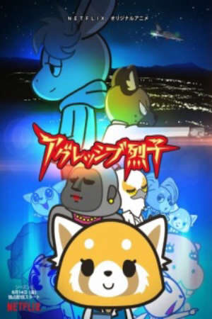 Xem phim Aggressive Retsuko (ONA) 2nd Season  - Aggretsuko (ONA) 2nd Season Aggretsuko 2nd Season (2019)