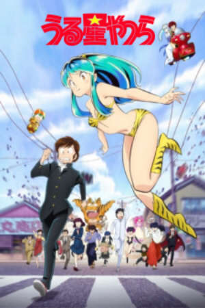 Xem phim Urusei Yatsura (2022)  -  (2022)