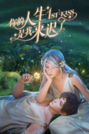 Xem phim Người Đến Muộn  - 1st Kiss (2023)