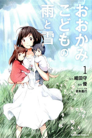 Xem phim Ookami Kodomo no Ame to Yuki  - Những Đứa Con Của Sói Ame Và Yuki Wolf Children (2012)