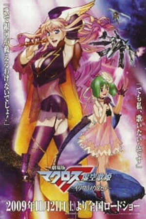 Xem phim Macross F Movie 1 Itsuwari no Utahime  - Macross Frontier The False Songstress Macross Frontier the Movie Gekijouban Macross F Itsuwari no Utahime (2009)