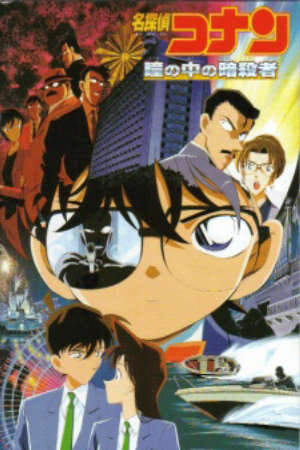 Xem phim Detective Conan Movie 04 Captured in Her Eyes  - Case Closed Movie 4 Captured In Her Eyes Meitantei Conan Hitomi no Naka no Ansatsusha Detective Conan Movie 4 (2000)