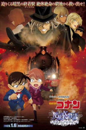 Xem phim Thám Tử Lừng Danh Conan Câu Chuyện Về Haibara Ai Chuyến Tàu Sắt Bí Ẩn Kurogane  - Detective Conan Haibara Ai Monogatari Kurogane no Mystery Train (2023)