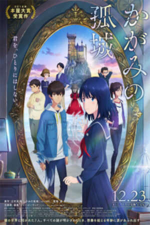 Xem phim Kagami no Kojou  - Lonely Castle in the Mirror The Solitary Castle in the Mirror (2022)